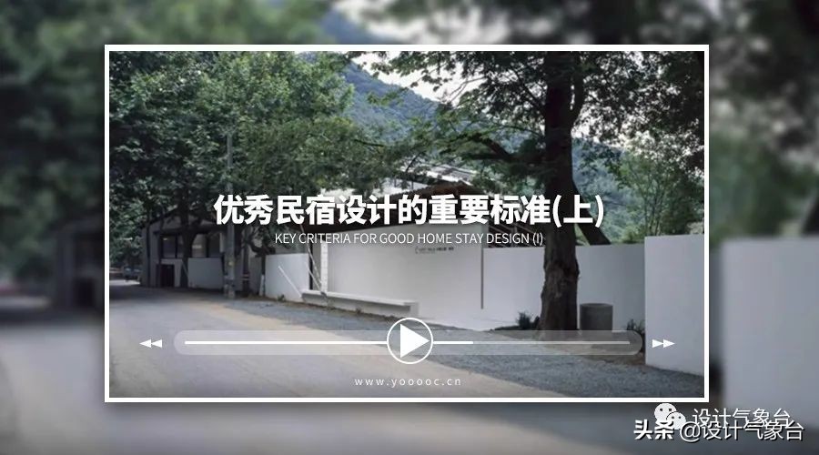 美丽乡村的民宿，不能继续“土”下去了